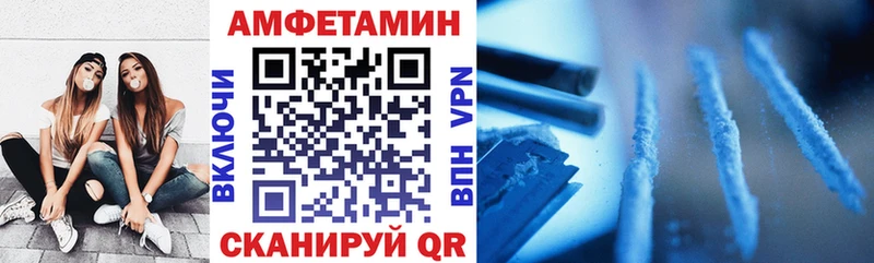 АМФЕТАМИН VHQ  закладки  Зима 