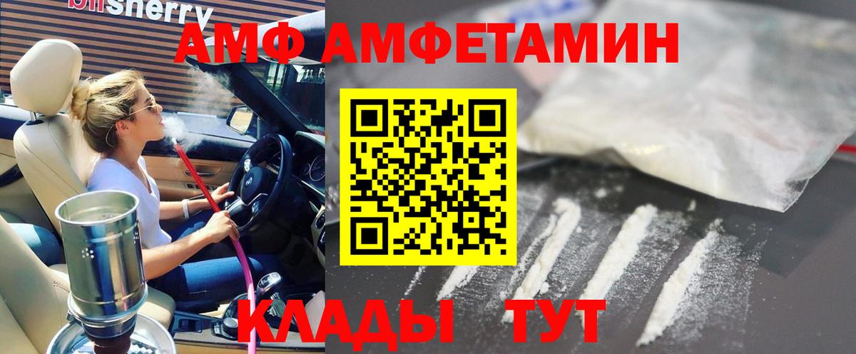 АМФ 97% Зима