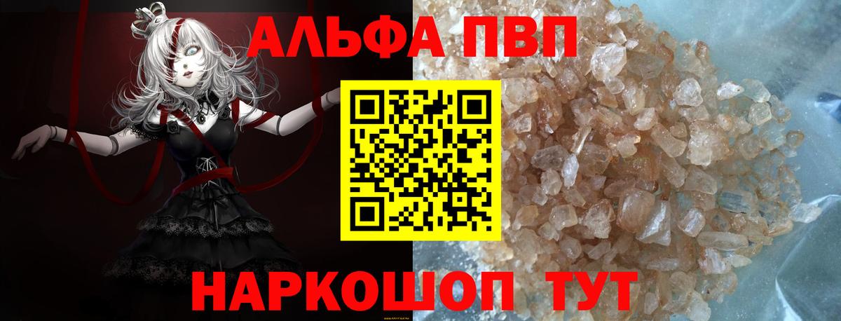 Alfa_PVP крисы CK  APVP СК КРИС  Зима  Вход с VPN 