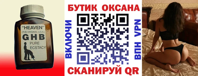БУТИРАТ 99%  Зима 