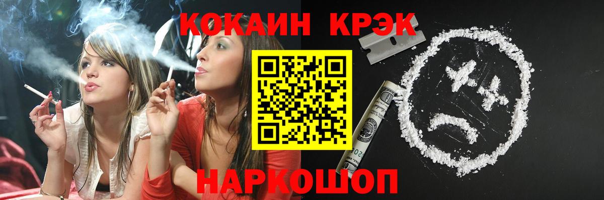 Кокаин FishScale Зима