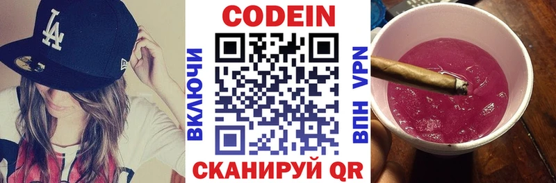 Codein Purple Drank  как найти закладки  Зима 