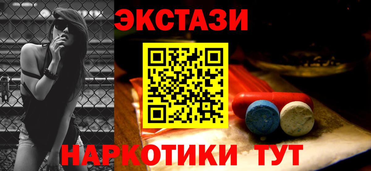 Ecstasy 280 MDMA Зима