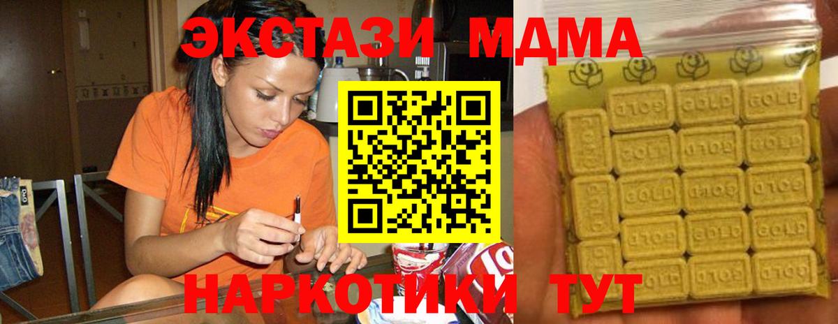 ЭКСТАЗИ  ЭКСТАЗИ mix  Экстази ешки  Вход с VPN  Зима 