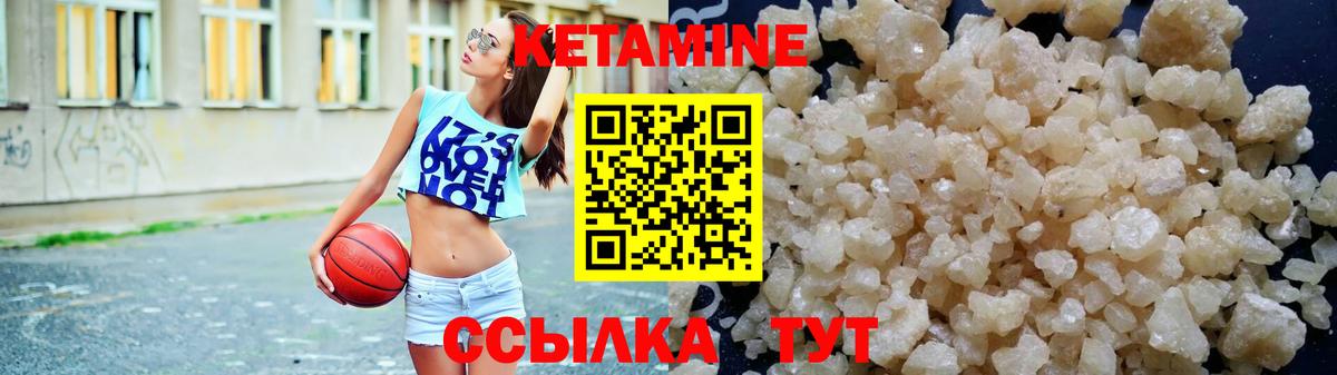 Кетамин VHQ  КЕТАМИН ketamine  Зима  Вход с VPN 