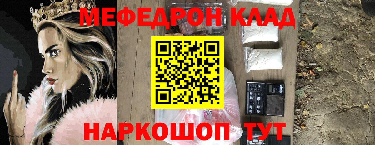 Зима  наркошоп  МЯУ-МЯУ  Вход с VPN  МЯУ-МЯУ mephedrone  Мефедрон 