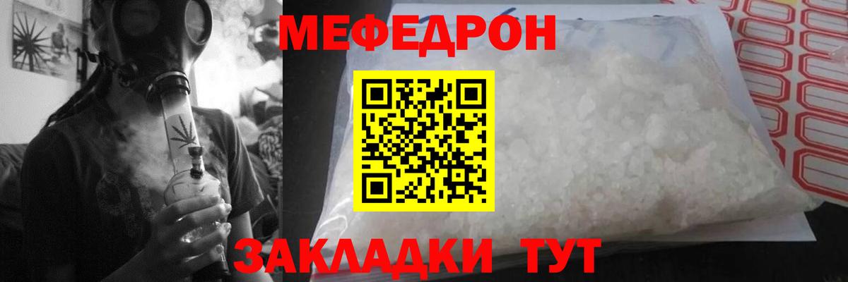 МЕФ мука Зима