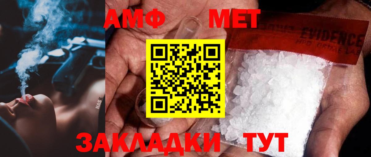 МЕТАМФЕТАМИН Methamphetamine  Вход с VPN  Зима 