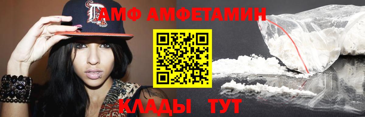 МЕТАМФЕТАМИН мет Зима