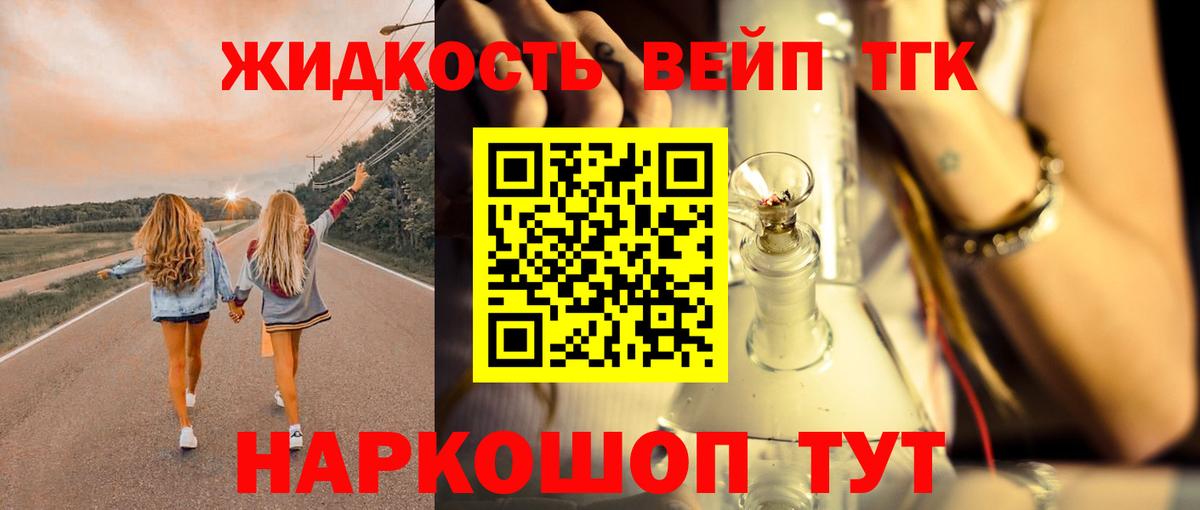 Зима  ТГК вейп  Вход с VPN 