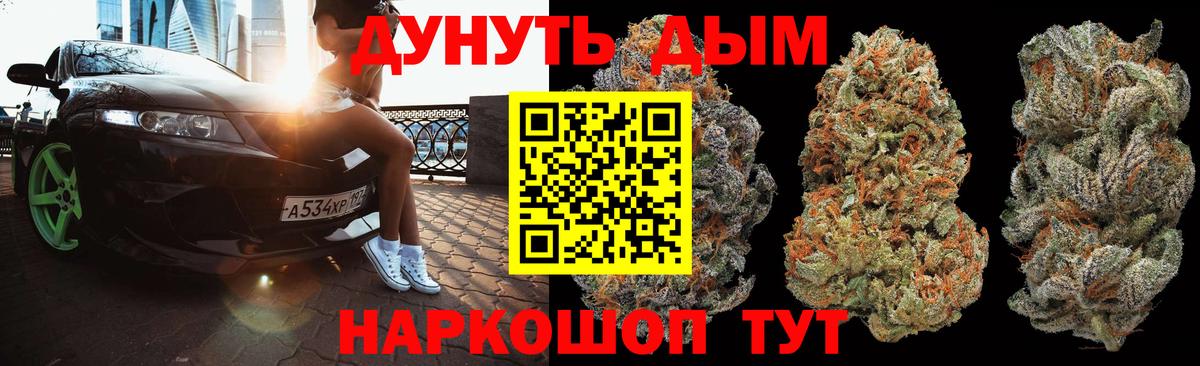 Шишки марихуана LSD WEED  Канабис сатива  Зима  Вход с VPN 